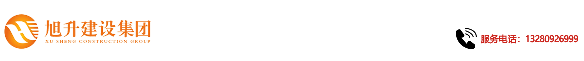 煙臺(tái)旭升鋼結(jié)構(gòu)，煙臺(tái)鋼結(jié)構(gòu)，煙臺(tái)鋼結(jié)構(gòu)工程，煙臺(tái)管桁架工程，煙臺(tái)網(wǎng)架工程-煙臺(tái)旭升建設(shè)集團(tuán)有限公司